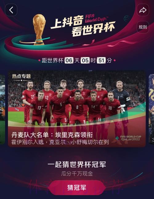 免费观看世界杯直播在线观看平台推荐