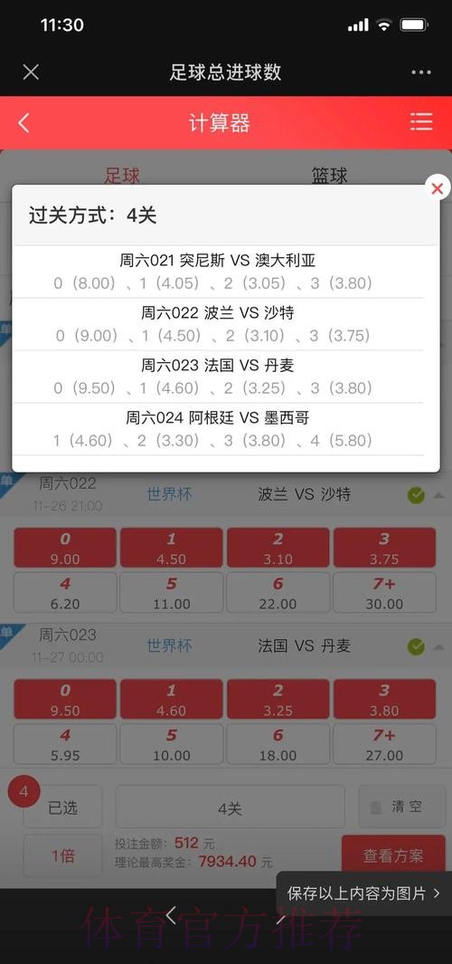 世界杯热门投注软件推荐与攻略解析