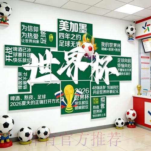 2026世界杯投注策略与专家推荐