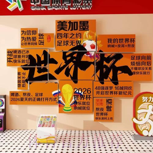 如何进行俄罗斯世界杯网上投注攻略详解