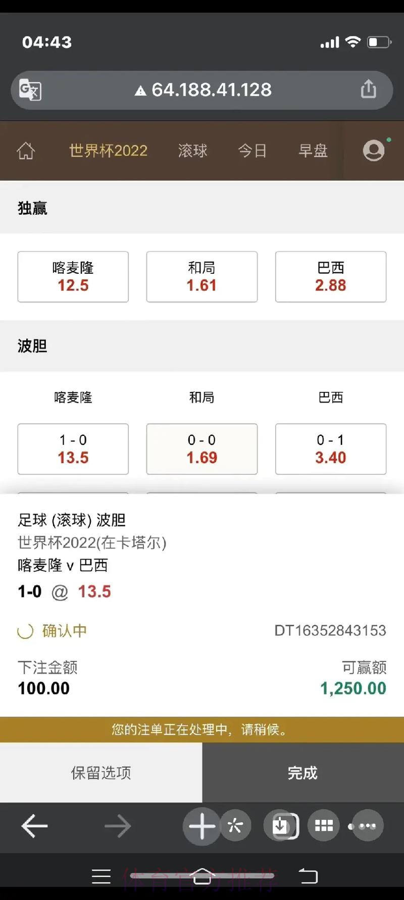 安全可靠的世界杯下注入口官方平台