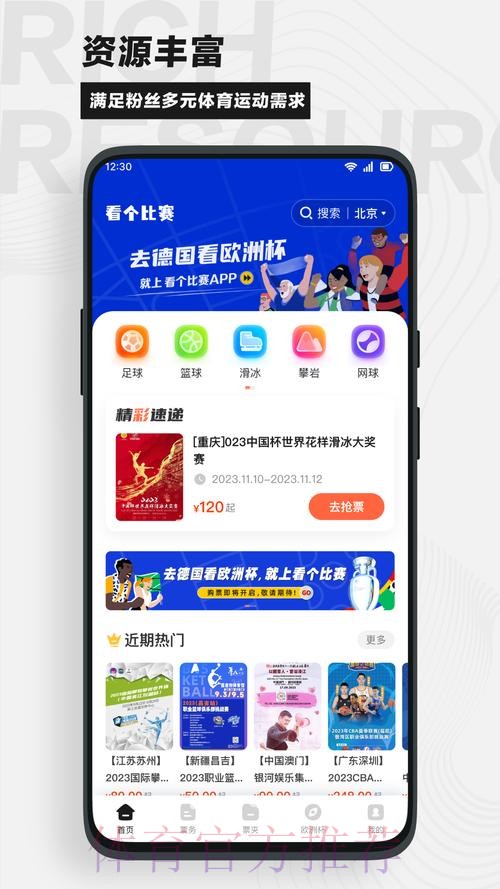 苹果官网助你轻松参与世界杯竞猜
